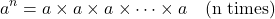 \[a^n = a \times a \times a \times \dots \times a \quad (\text{n times})\]