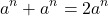 \[a^n + a^n = 2a^n\]