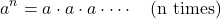 \[a^n = a \cdot a \cdot a \cdot \cdots \quad \text{(n times)}\]